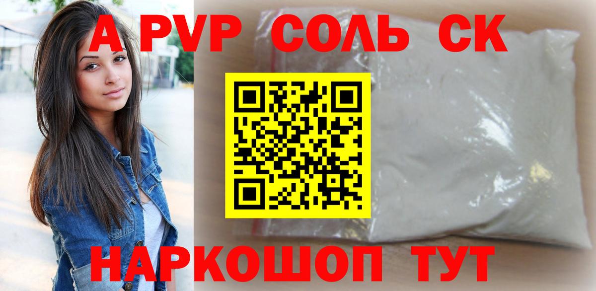 Первоуральск  Альфа ПВП VHQ  APVP VHQ  Вход с VPN  Альфа ПВП СК 