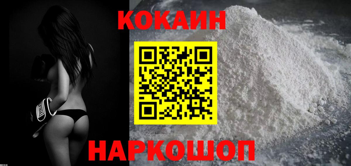 КОКАИН Columbia  Кокаин VHQ  Вход с VPN  Первоуральск 