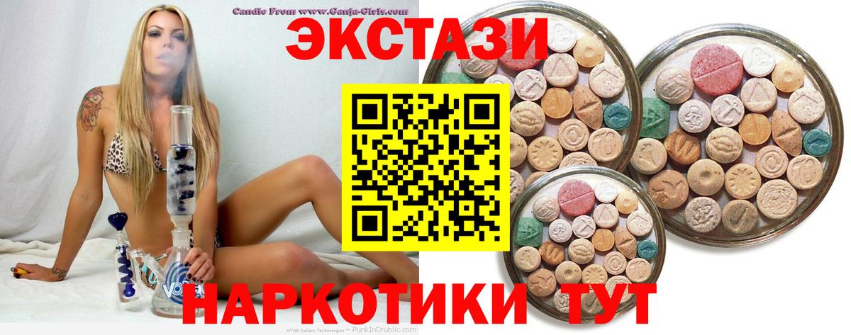 Первоуральск  Экстази ешки  Вход с VPN 