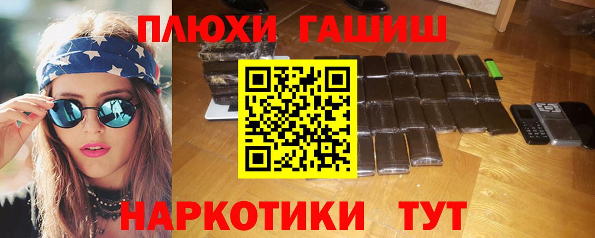 Первоуральск  ГАШИШ hashish  ГАШ хэш  Вход с VPN 