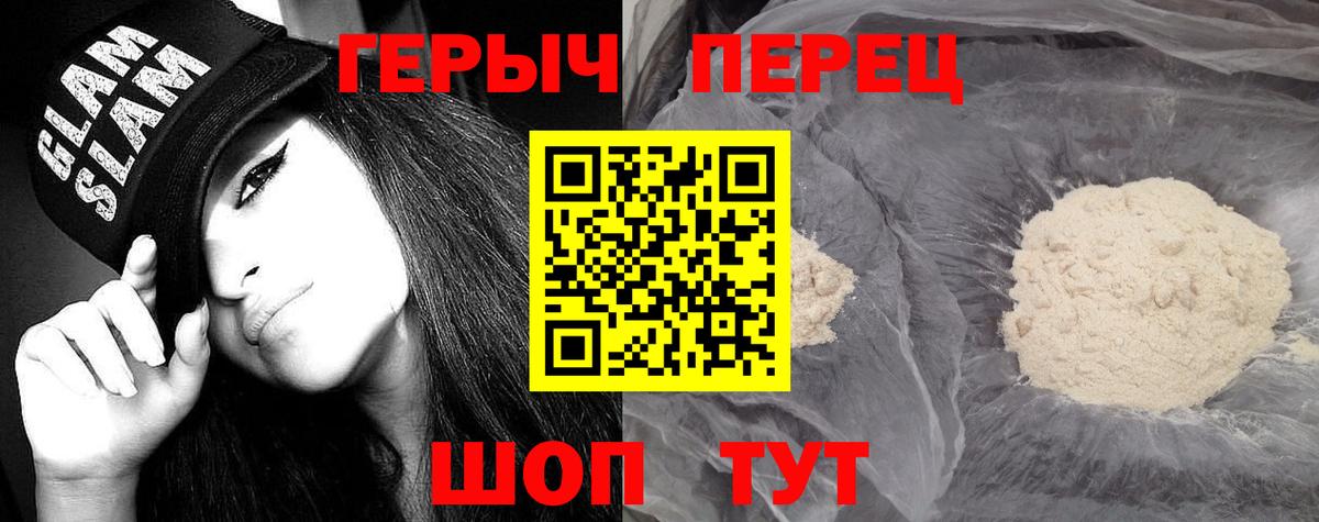 ГЕРОИН гречка  ГЕРОИН  Первоуральск  Вход с VPN 