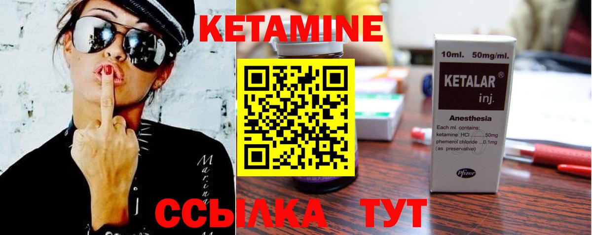 КЕТАМИН VHQ Первоуральск