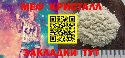 мяу мяу мука Пугачёв