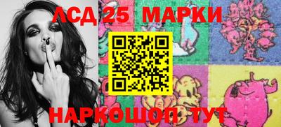 марки lsd Пушкино