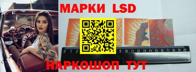 марки lsd Пушкино