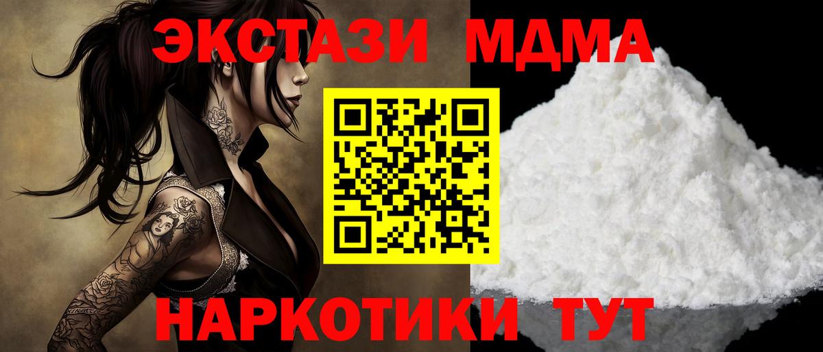 MDMA молли  МДМА VHQ  Первоуральск  Вход с VPN 