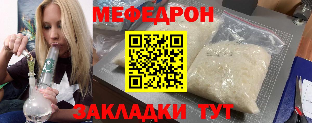 Меф кристаллы Первоуральск