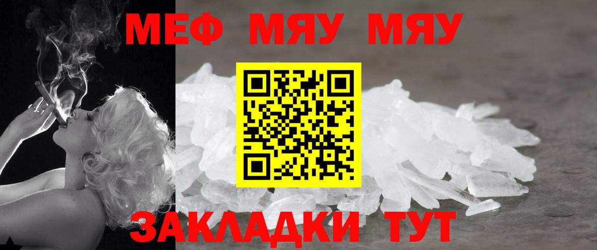 Мефедрон  Меф mephedrone  Вход с VPN  Первоуральск  Мефедрон  МЯУ-МЯУ кристаллы 