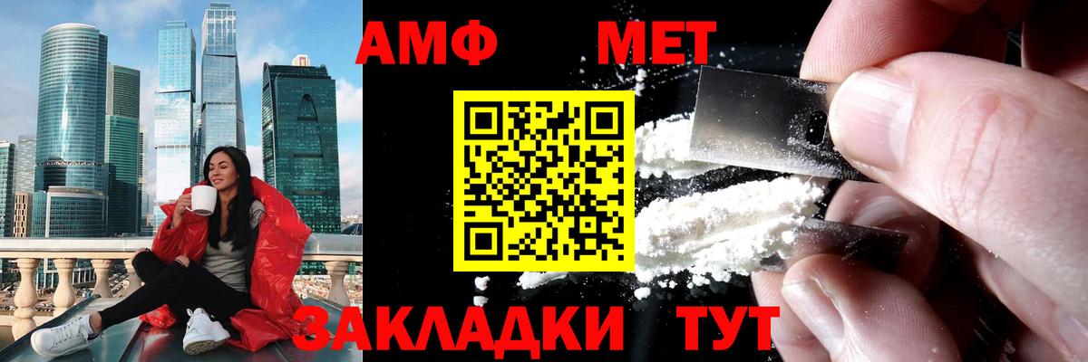 МЕТАМФЕТАМИН винт  Вход с VPN  МЕТАМФЕТАМИН винт  Первитин  Первоуральск 