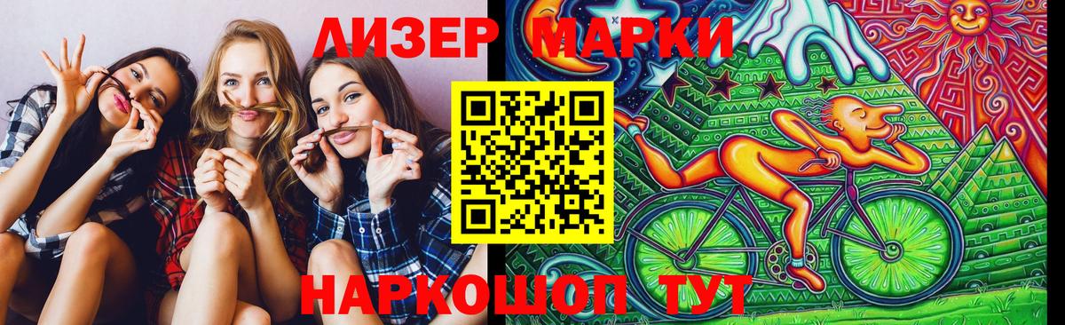 Марки N-bome 1500мкг  Вход с VPN  Марки N-bome  Первоуральск  Марки N-bome 1500мкг 