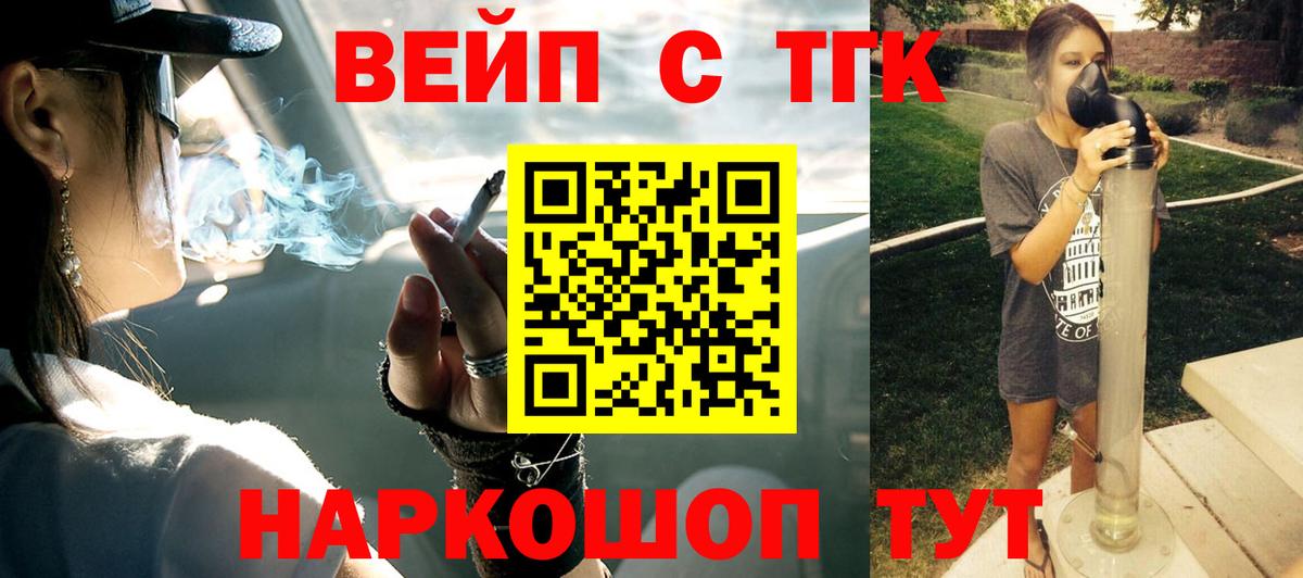 ТГК THC oil Первоуральск