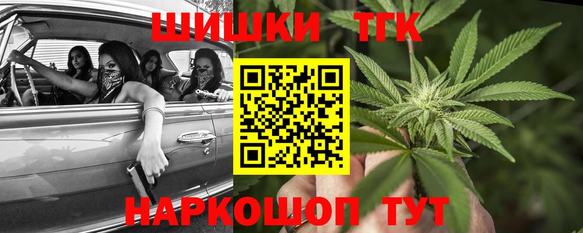 Конопля марихуана  Вход с VPN  Бошки Шишки OG Kush  Первоуральск  Марихуана планчик 
